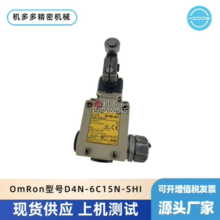 Sumitomo住友注塑机行程开关 欧姆龙Om.Ron型号D4N-6C15N-SHI