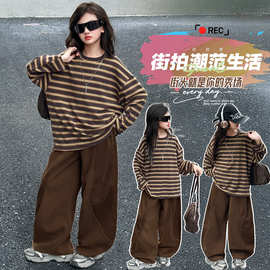 女童条纹套装2026新款洋气中大童时髦超好看休闲春秋款卫衣两件套