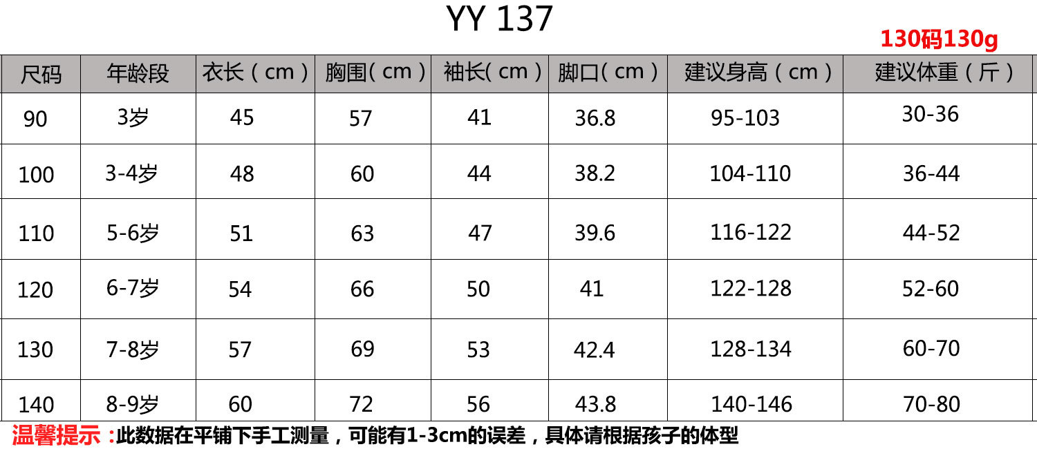 YY-137