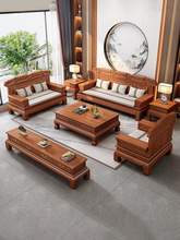 金花梨木新中式实木沙发客厅大户型冬夏两用明清仿古雕花家具