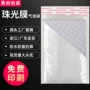 防震复合打包白色气泡袋