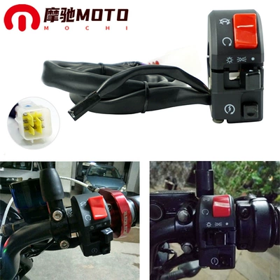 Motorcycle modification accessories Huanglong BN Benali BJ handlebar headlight power off combination handlebar seat right switch assembly