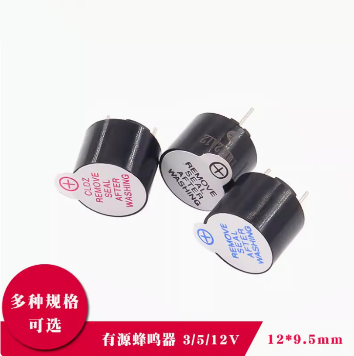 Active buzzer long tone 12*9.5mm 3V 5V 12V integrated split 12095 DC SOT plastic encapsulated tube