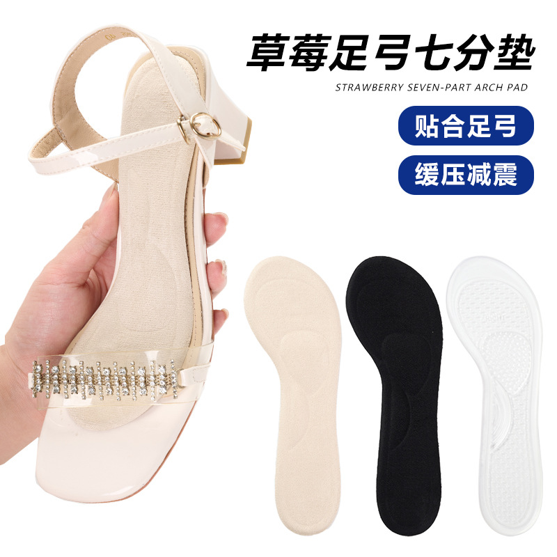 高跟鞋足弓硅胶七分垫透气吸汗足弓支持鞋垫隐形凉鞋七分垫
