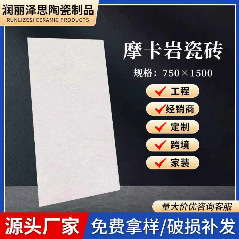定制摩卡岩素色瓷砖750*1500背景墙干粒抛仿古砖卧室卫生间地面砖