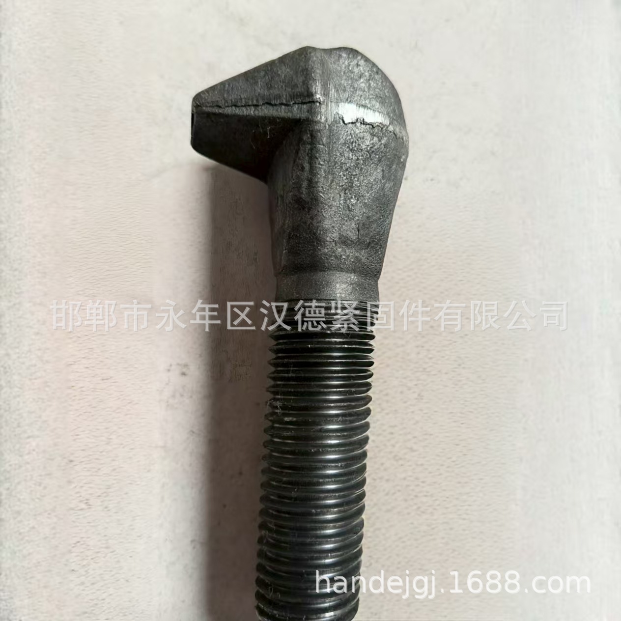 勾头螺栓  尖头螺栓 异形螺栓 永年热锻工厂