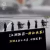 6 sets of Xiake combination [Knight about 3 cm high]