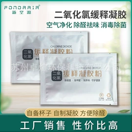 空气清新;厨卫消毒液;甲醛清除剂
