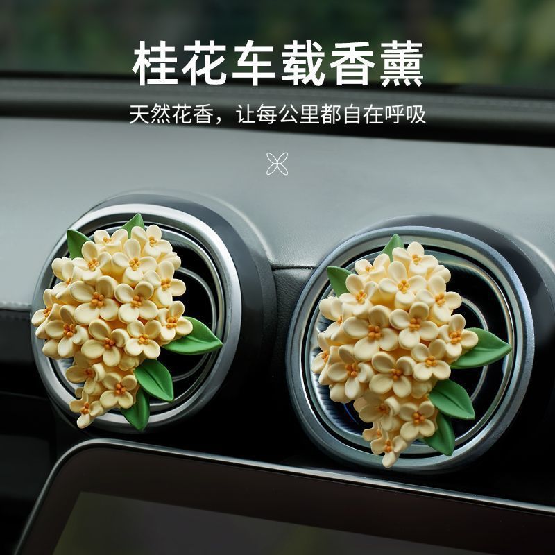 キンモクセイハイエンドカーアロマセラピーフレグランス香水ディフューザーストーンエアベント装飾装飾品花の女神|undefined