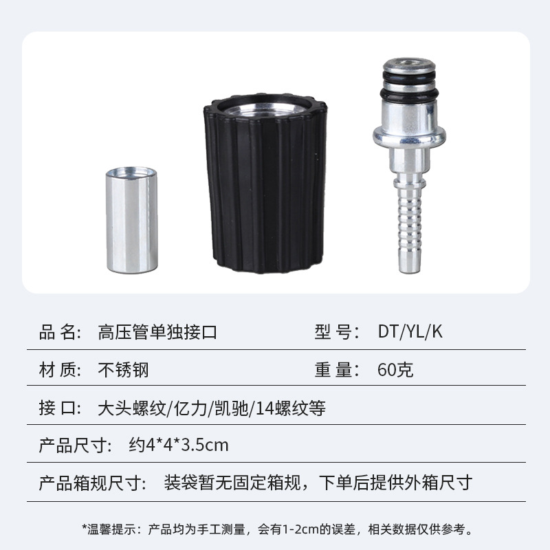 Fábrica mayorista de conectores de tubería de lavadora de automóviles de alta presión 3 conjuntos M22 * 1.5 núcleo de tornillo 14 / 15mm de fuerza universal