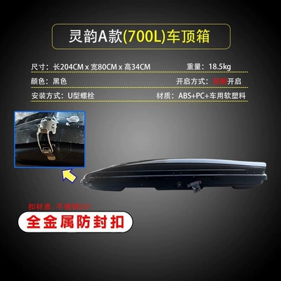 Roof box — universal luggage rack - huiqi-700l-car-roof-box-single-box-without-crossbar-black-big-discount