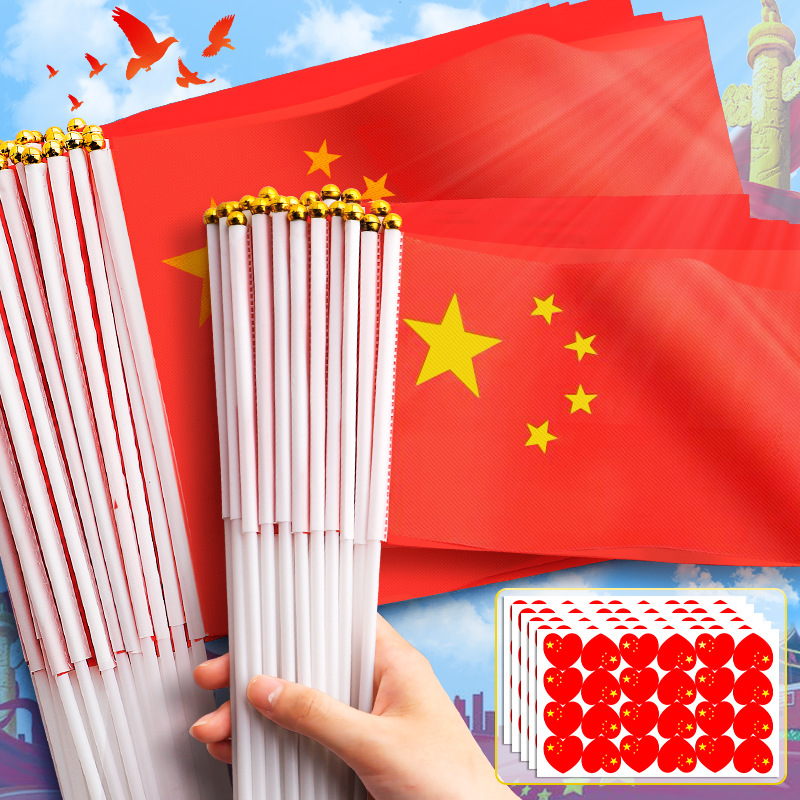 Bandera china Día Nacional pequeña bandera roja de cinco estrellas decoración al aire libre bandera pequeña bandera de manivela de mano tamaño pequeño 8