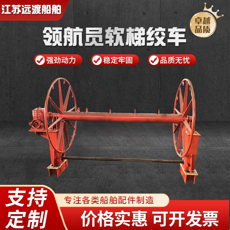 Завод по обработке и изготовлению на заказ мягких лебедок для морских навигаторов, оптовая продажа мягких лебедок для доков.