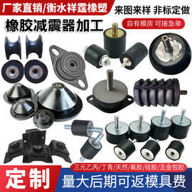 硅橡胶减震器机械橡胶垫块缓冲带螺丝胶辊金属包铁件异形