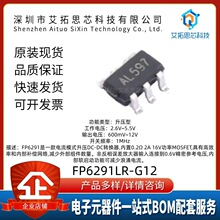 FP6291LR-G12 SOT23-6 升压型DC-DC电源芯片 全新原装正品