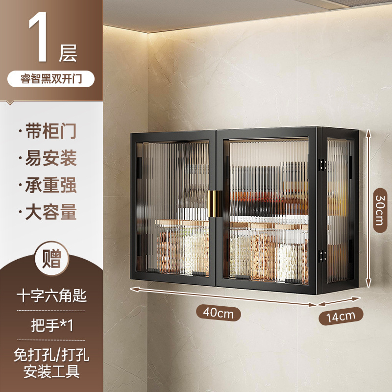 厨房墙壁置物柜免打孔壁挂式带门防尘调味品调料置物架墙上储物柜|undefined