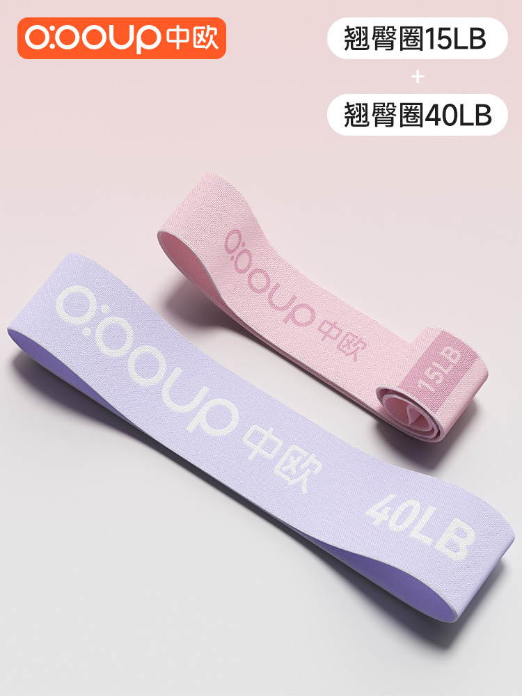 Círculo de yoga elástico, cinturón de resistencia, artefacto de yoga, cinturón de elasticidad femenino, cinturón de estiramiento de cadera, entrenamiento de fuerza, cinturón de estiramiento de acondicionamiento físico