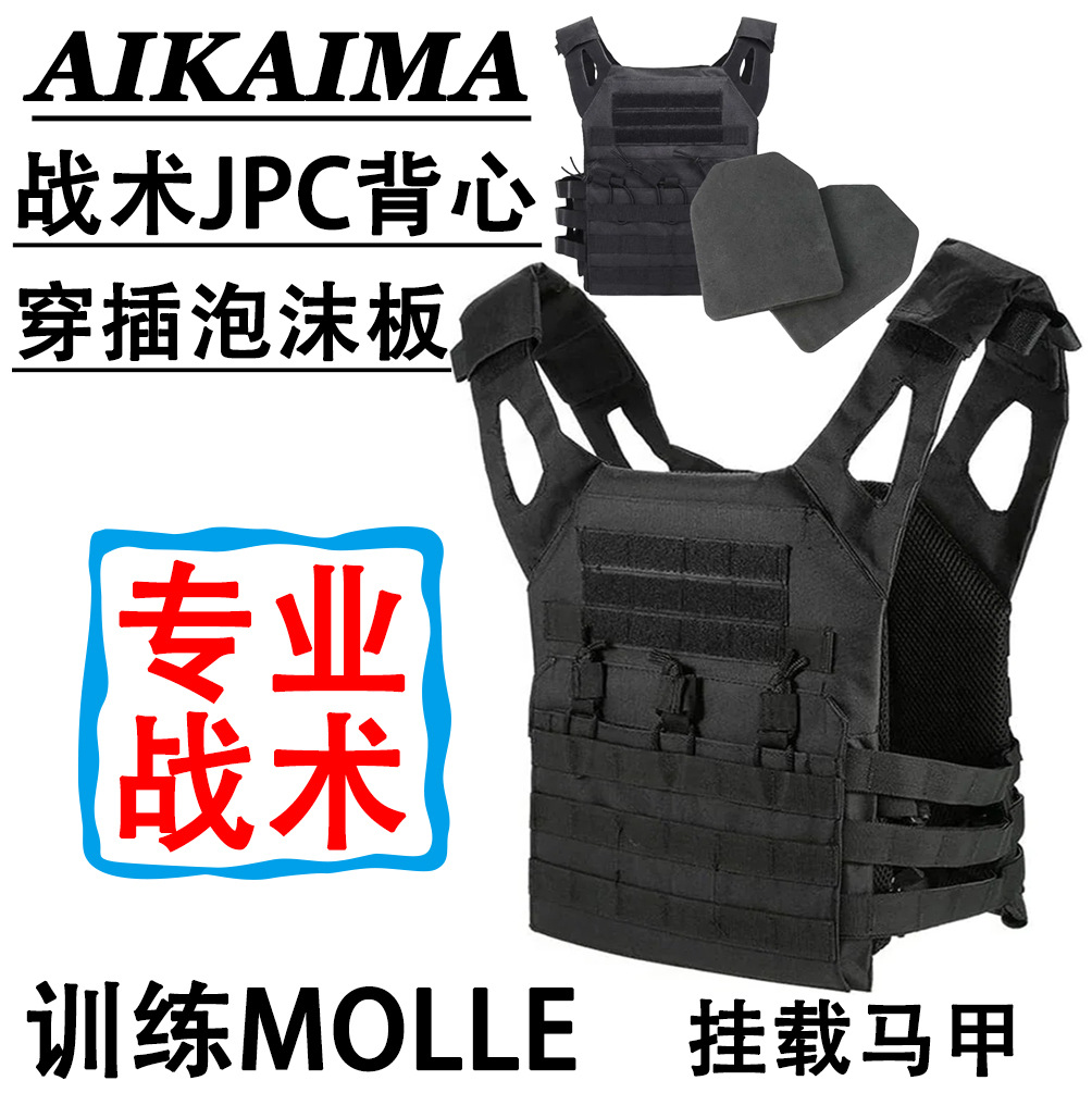 Chaleco táctico JPC chaleco de combate ligero camuflaje al aire libre multifuncional chaleco de entrenamiento MOLLE bolso al por mayor para hombres