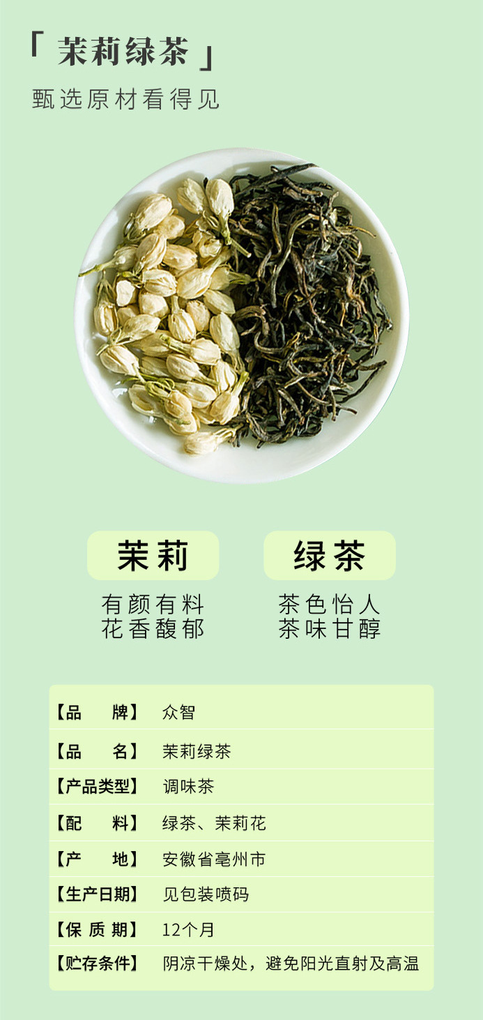 Jasmine Green Tea Pyramid Bags Mo Li Hua Cha Herbal Blend 75g overview