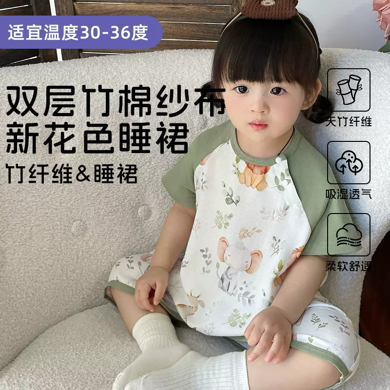 a类竹棉婴儿纱布睡袋夏季薄款儿童短袖睡裙宝宝防踢被子家居服