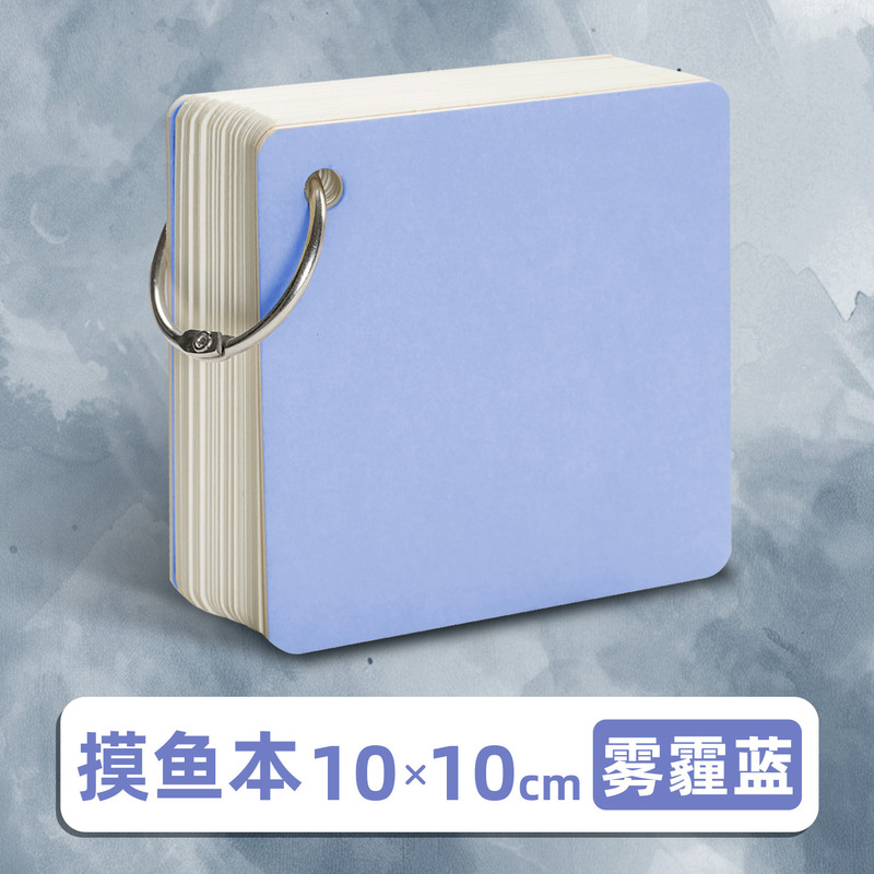 摸鱼本加厚儿童迷你便携美术涂鸦画画本丙烯马克笔专用手帐摸鱼集|undefined