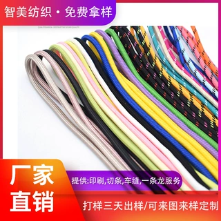 涤纶包芯绳 手机挂绳宠物牵引芯编织圆绳帽绳实心挂绳玩具挂绳