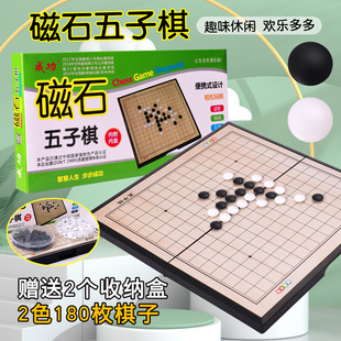 Success Large Magnetic Gobang Large Folding Chessboard Set Children's Educational Teaching Black and White Chessmen Parent-Child