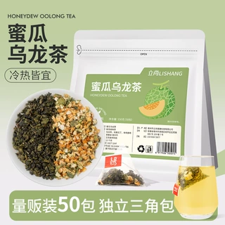蜜瓜乌龙茶哈密瓜果味奶茶店茶包茶叶同款饭店餐饮酒店50包大包装