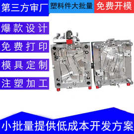 上海大型模具厂塑料产品加工注塑模具开发设计日用品模具厂