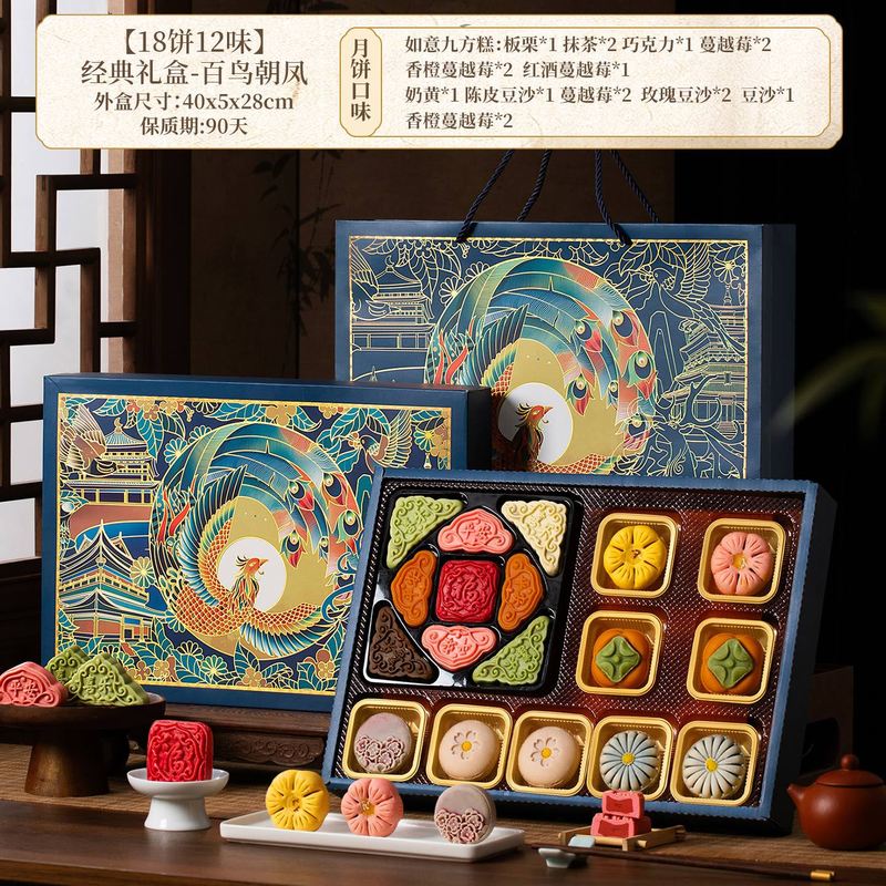 2025新款中秋节月饼礼盒送礼高端礼盒装logo员工福利团购批发|undefined