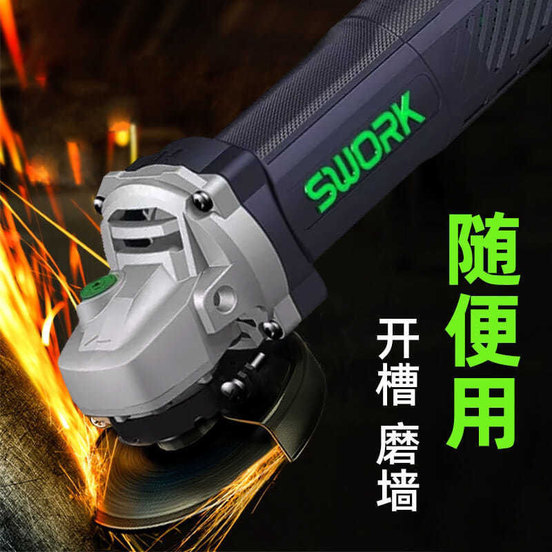 索沃克原装正品角磨机SWORK重载切割机大功率细手柄整天磨不发烫