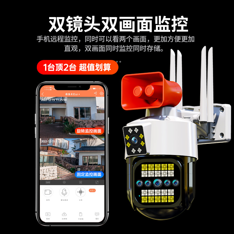 4G binocular home wireless surveillance camera 360-degree rotating outdoor waterproof dome WiFi high-definition monitor