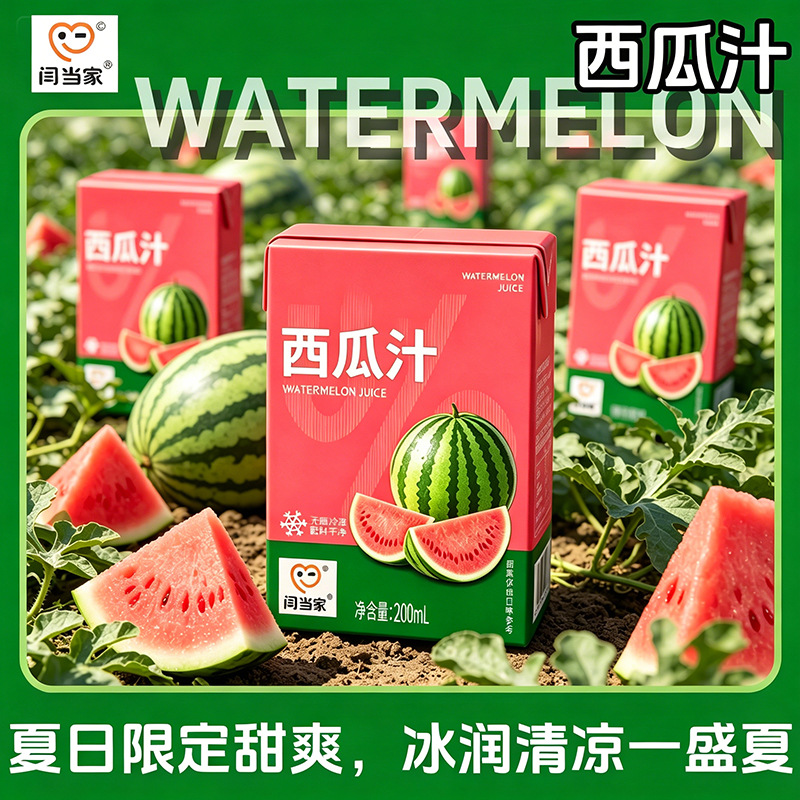 [Cooling and Thirst-Quenching] Kirin Watermelon Juice Original Fruit Juice Drink 200ml*10 Boxes of Cooling and Thirst-Quenching Drinks