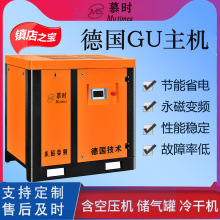 永磁变频螺杆式空压机7.5kw/15kw/22kw/37kw空气压缩机变频大型