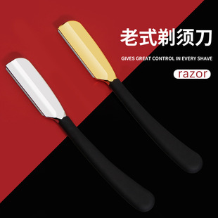 跨境手动剃须刀男士刮胡刀美发直柄剃刀理容馆日式修眉修面刮毛刀-阿里巴巴