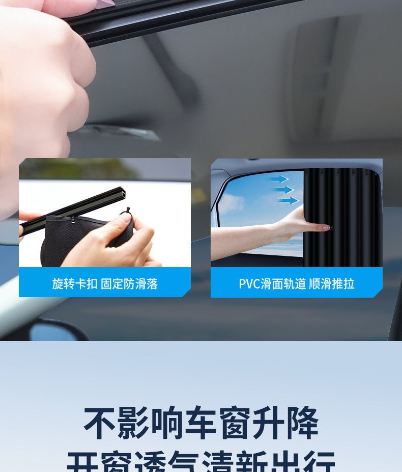 Car Window Sunshade Curtain, Car Sun Protection Curtain, Baby Infant Track-Type Car Interior Privacy Curtain, Car Sunshade for Children