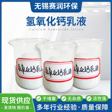加工定制氢氧化钙工业级污水处理废水处理沉淀无杂质消石灰氧化钙