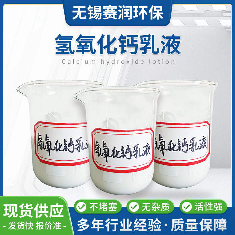 加工定制氢氧化钙工业级污水处理废水处理沉淀无杂质消石灰氧化钙