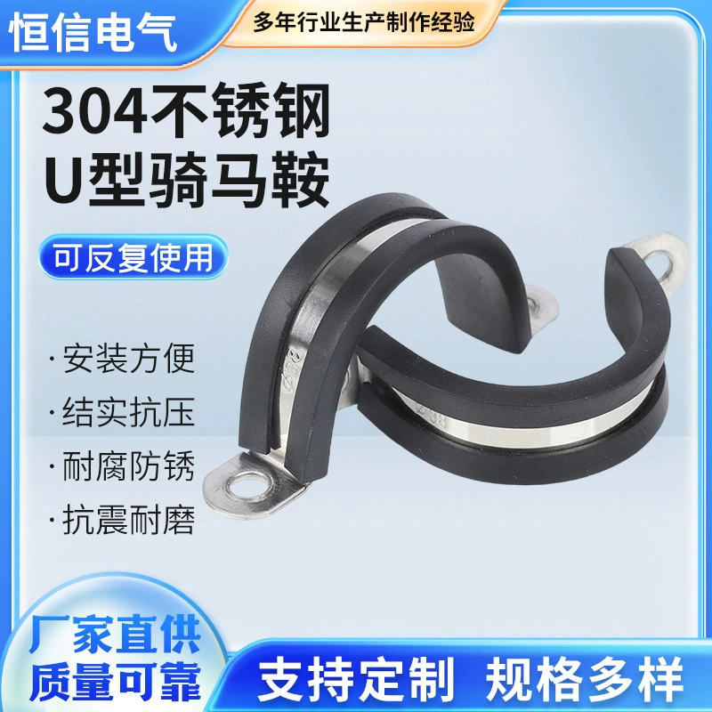 Фабрика Прямая продажа оцинкованная полоса с резиновой полосой седловины резиновая карта Мака провода кабель зажим резиновая полоска U-образный омка