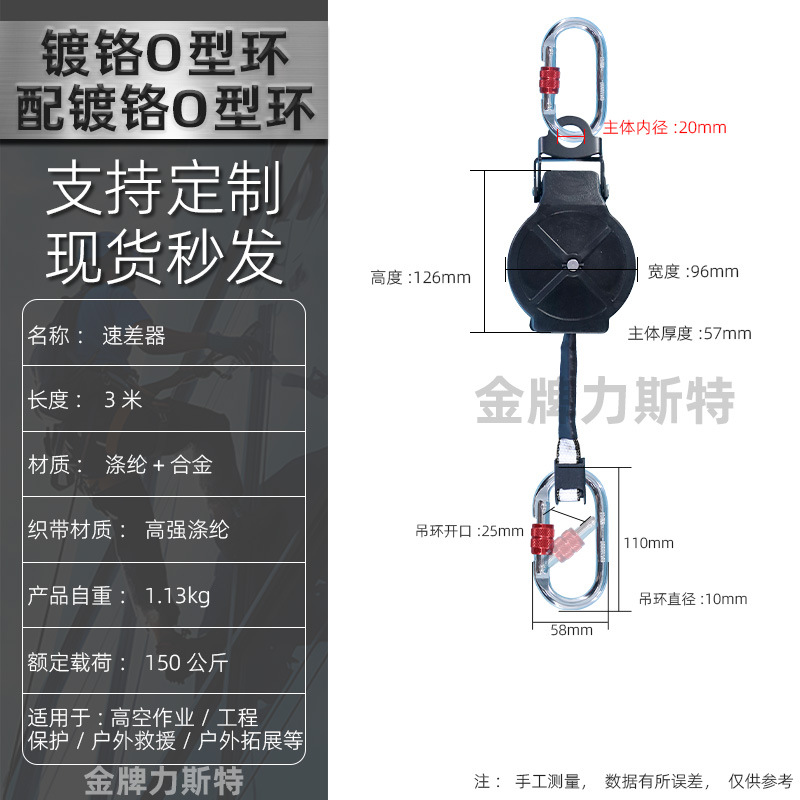 Dispositivo anti-caída para cinturón de seguridad Dispositivo anti-caída de cinturón de 1,6 m Dispositivo anti-caída de alta altitud al aire libre Dispositivo anti-caída de cinturón de 1,6 m