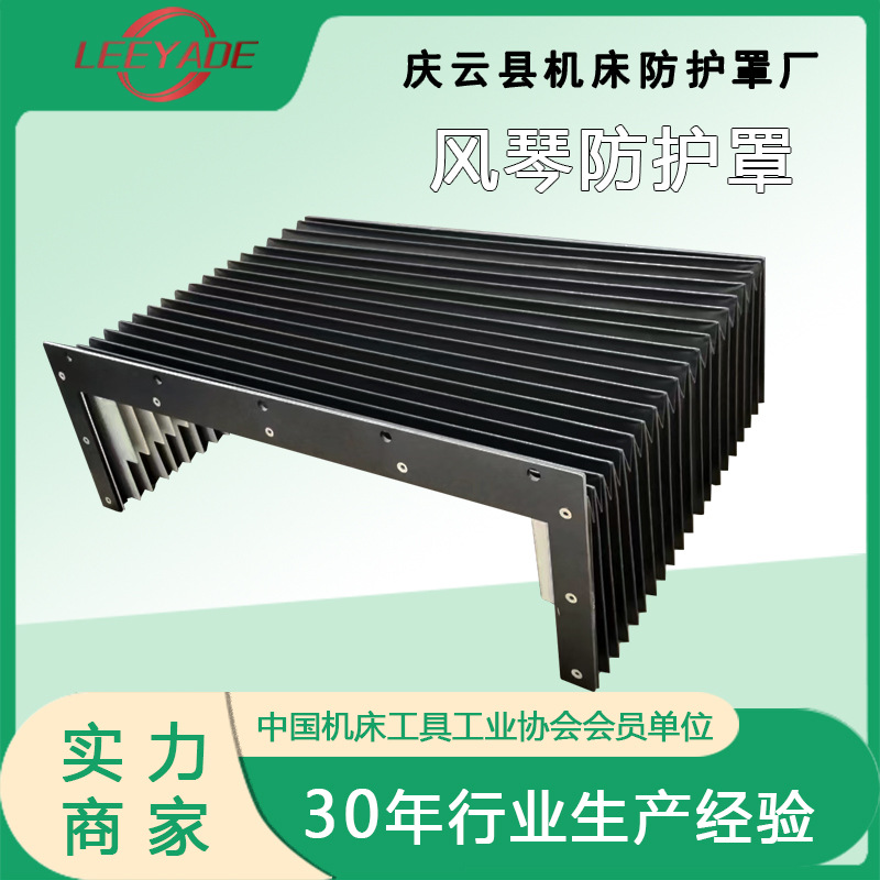 数控机床护罩伸缩激光切割光轴阻燃折帘机床导轨风琴护罩防尘防油