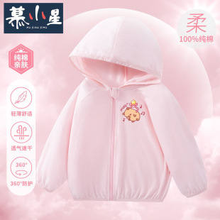 Summer Thin Children's Sun Protection Clothing 2025 New Breathable Ice Silk Sun Protection Clothing Girls' Clothing Summer Style Thin Jacket