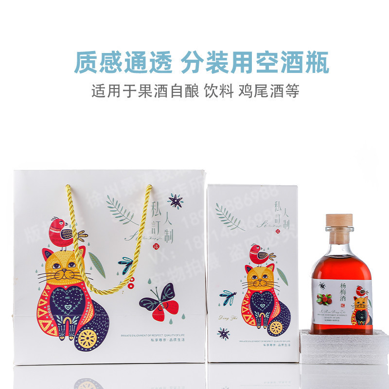 Botella de vino de fruta dulce de fábrica Beirui, botella de vidrio, botella de vino oolong, botella de vino multifuncional de fruta de ciruela verde, caja de regalo para mujeres