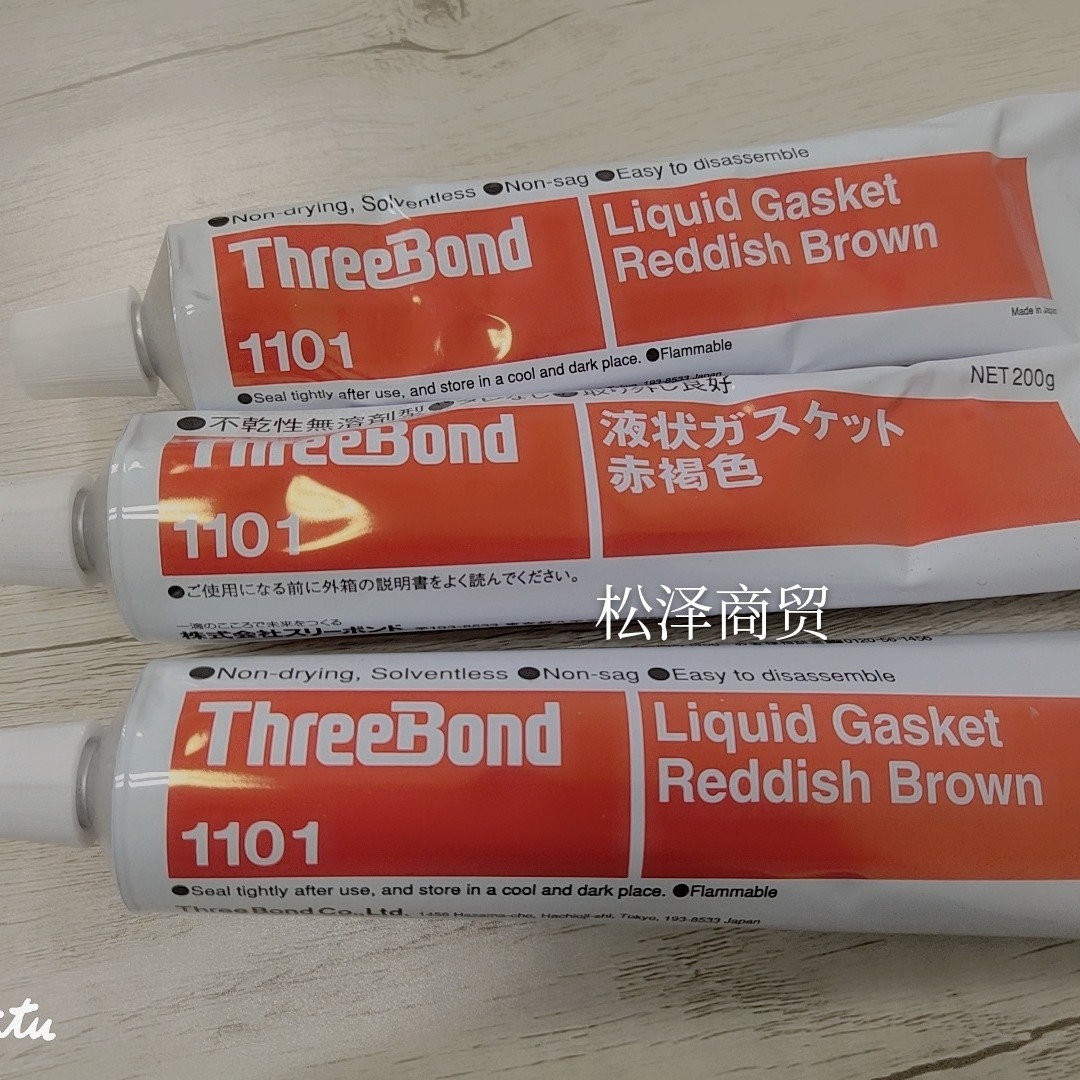 日本THREEBOND 三键TB1101不干性无溶剂液态垫圈耐水耐海水粘合剂