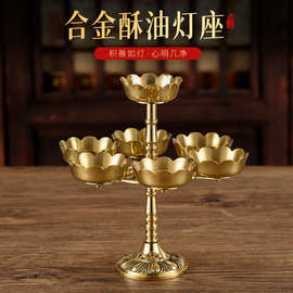 七星莲花灯架黄铜蜡烛台供佛酥油灯灯座家用佛前供灯寺院佛堂用品