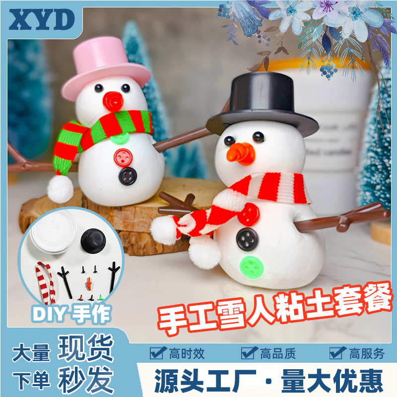 雪人雪泥套装冬天圣诞幼儿园科教小配件套装