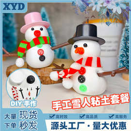 雪人雪泥套装冬天圣诞幼儿园科教小配件套装
