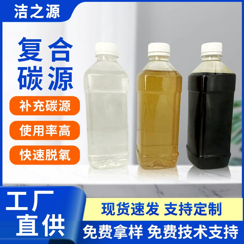 Производители нового композитного источника углерода для очистки сточных вод жидкого источника углерода