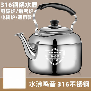 Stainless Steel Thickened Kettle Gas Kettle Household Durable Large Capacity Kettle Whistle