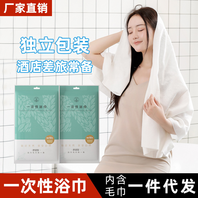 三恒一树一次性毛巾浴巾套装成人酒店旅行出差桑拿足浴美容院用的